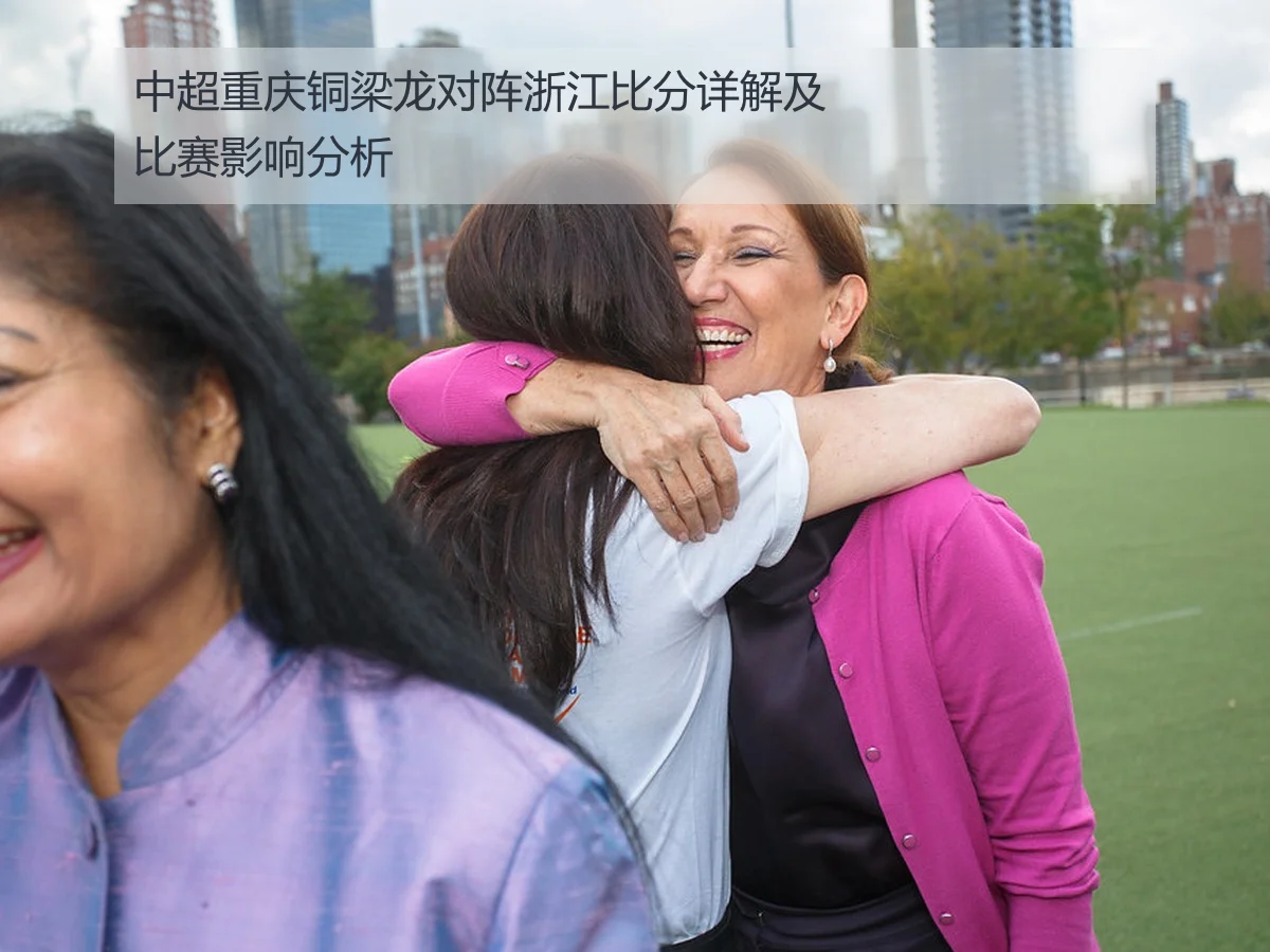 中超重庆铜梁龙对阵浙江比分详解及比赛影响分析